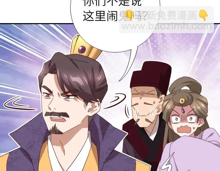 第278话密道 第51页