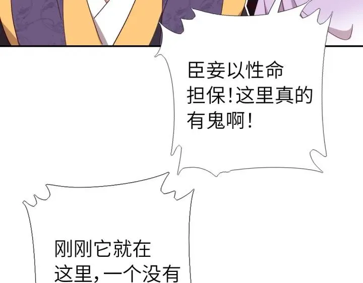 第278话密道 第52页