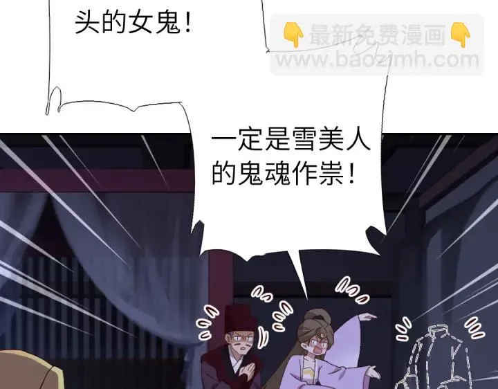 第278话密道 第53页