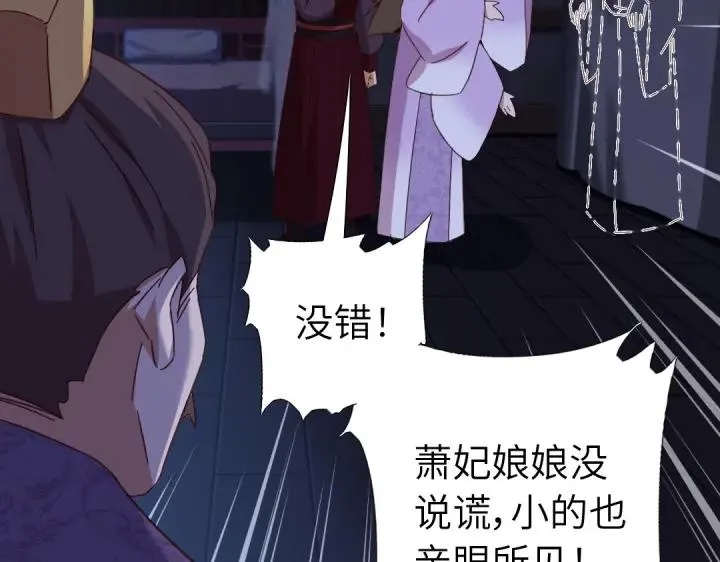 第278话密道 第54页
