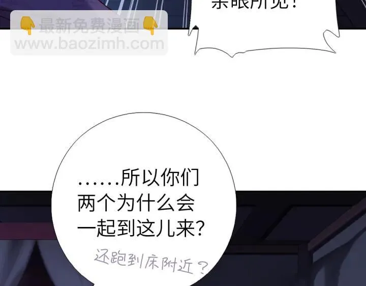 第278话密道 第55页
