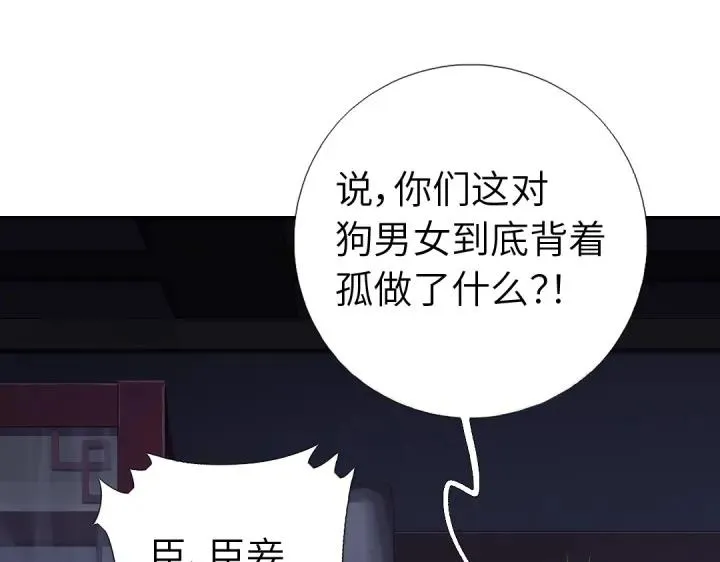 第278话密道 第58页