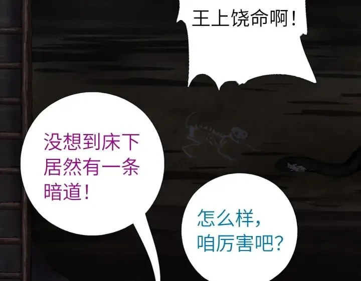 第278话密道 第60页