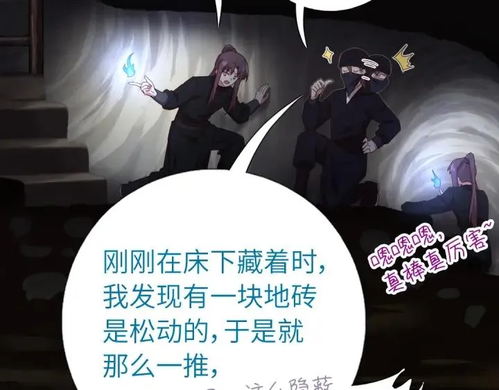第278话密道 第61页