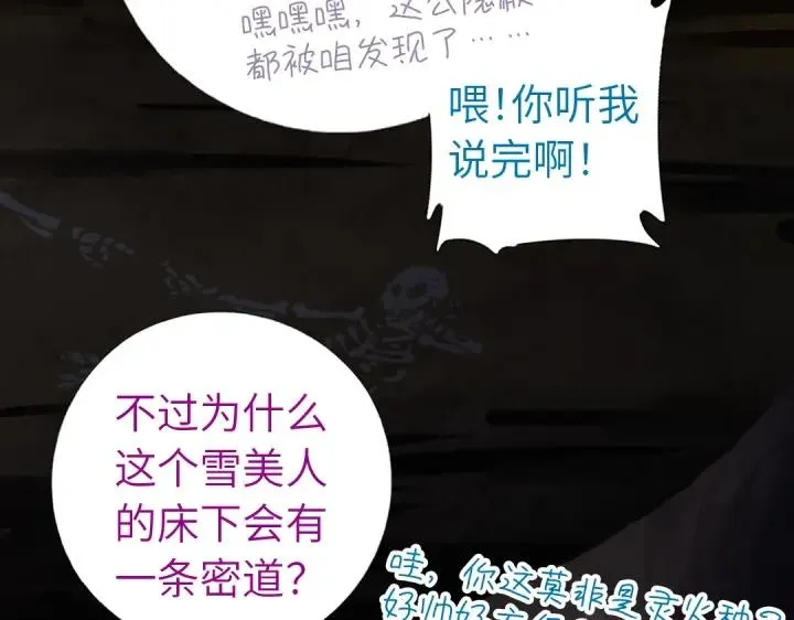 第278话密道 第62页
