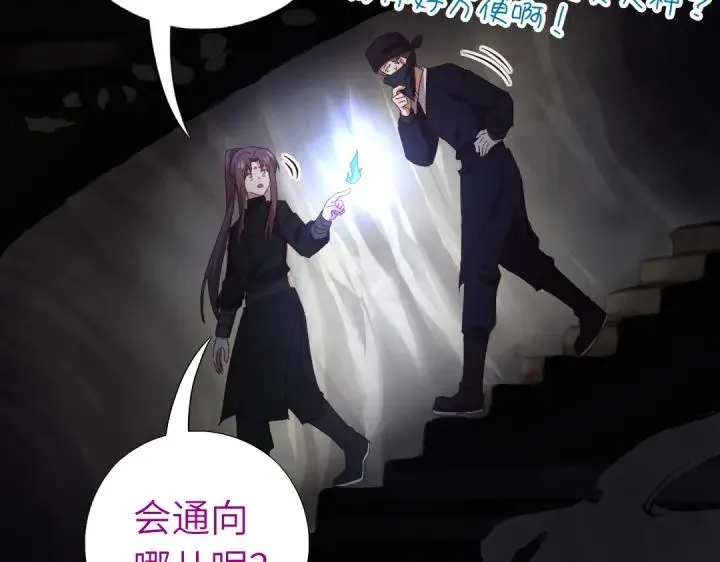 第278话密道 第63页