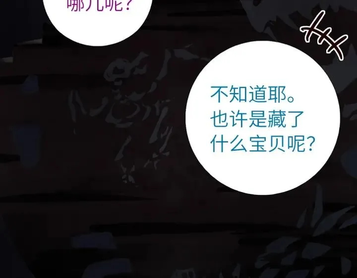 第278话密道 第64页