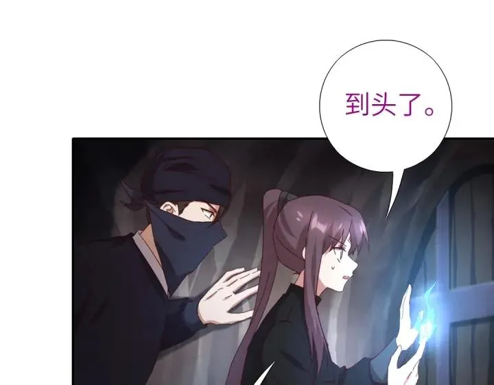 第278话密道 第67页