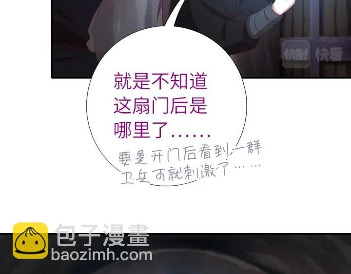 第278话密道 第68页