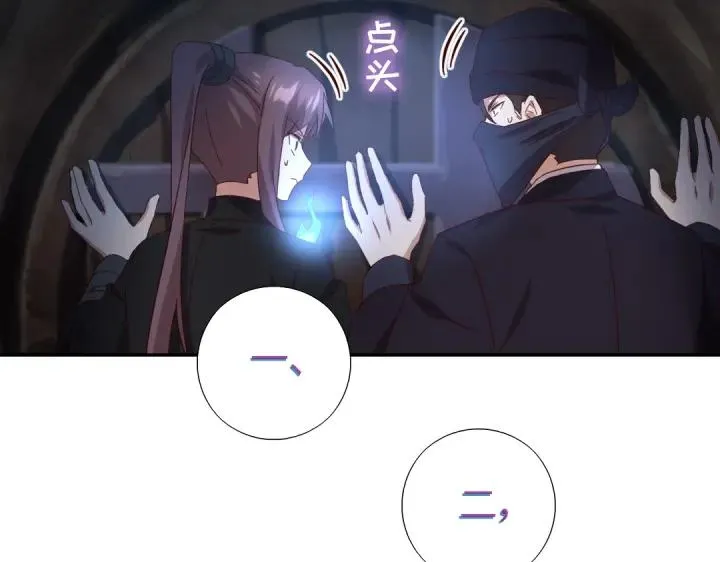 第278话密道 第69页