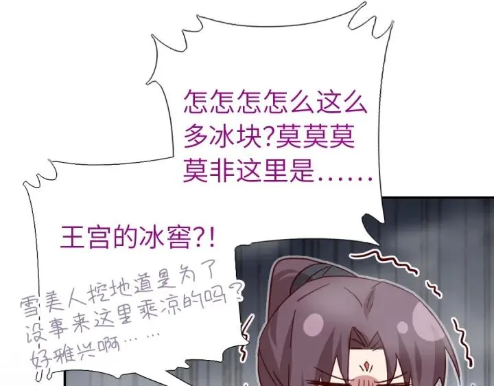 第278话密道 第74页