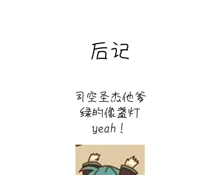 第278话密道 第79页