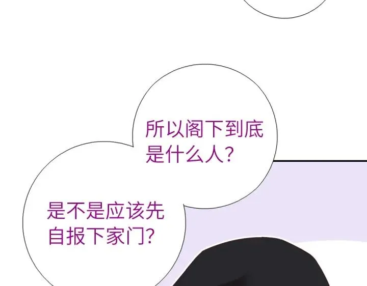 第277话大盗 第9页