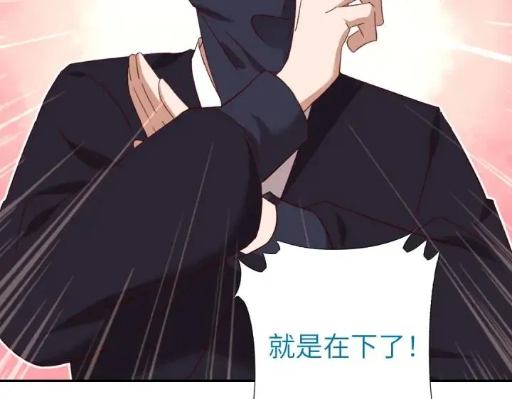 第277话大盗 第17页