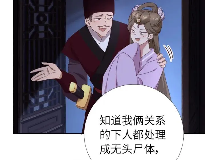 第277话大盗 第63页