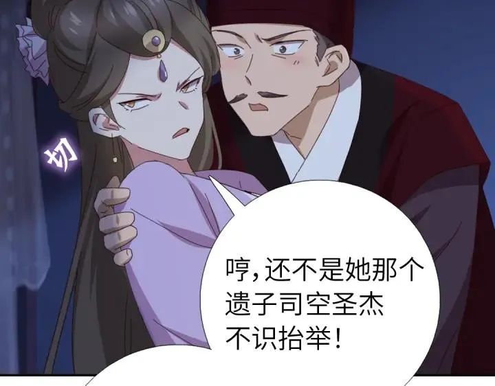 第277话大盗 第70页