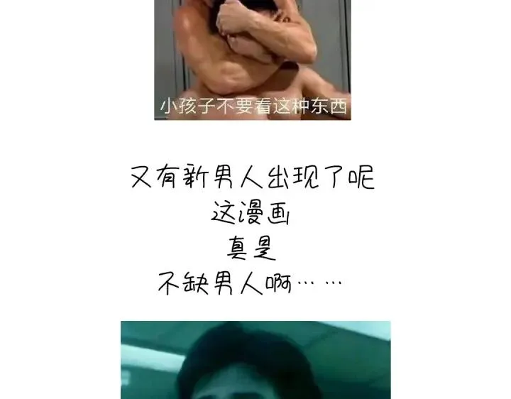 第277话大盗 第87页