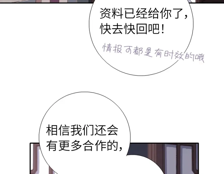 第275话潜入 第15页