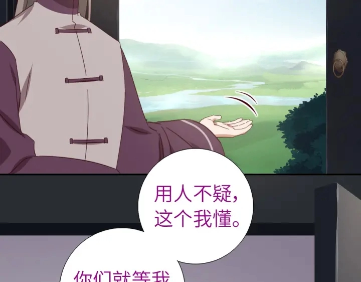 第275话潜入 第24页