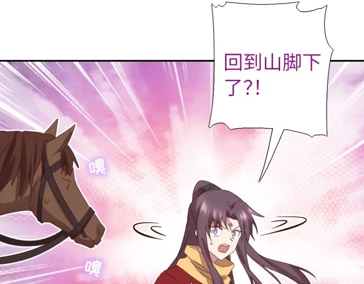 第275话潜入 第32页