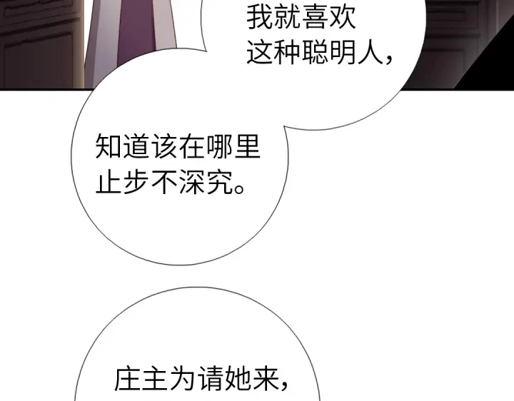 第275话潜入 第46页