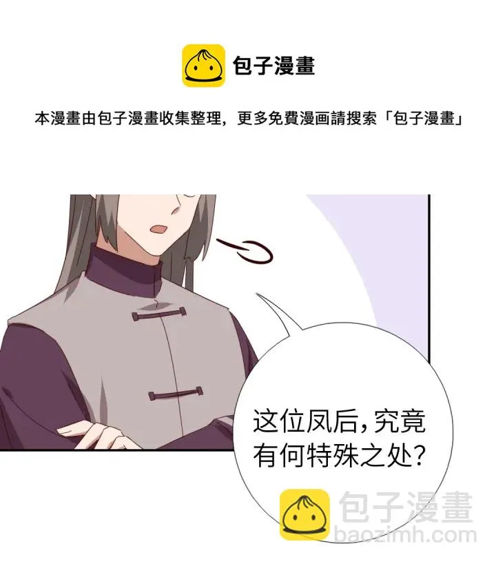 第275话潜入 第48页