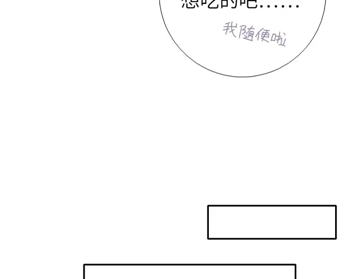 第275话潜入 第54页