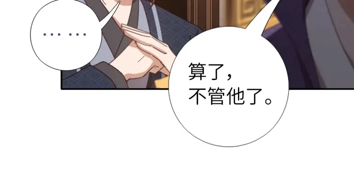 第275话潜入 第67页
