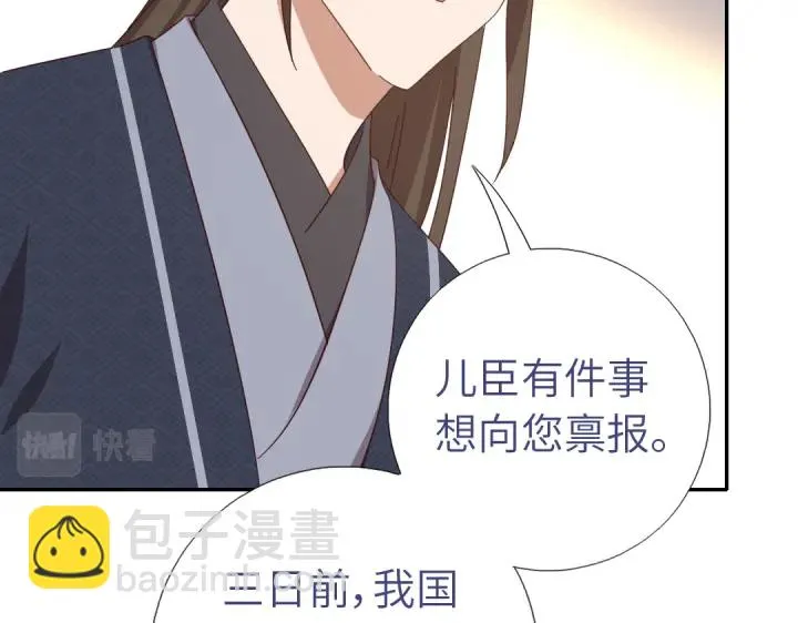 第275话潜入 第69页