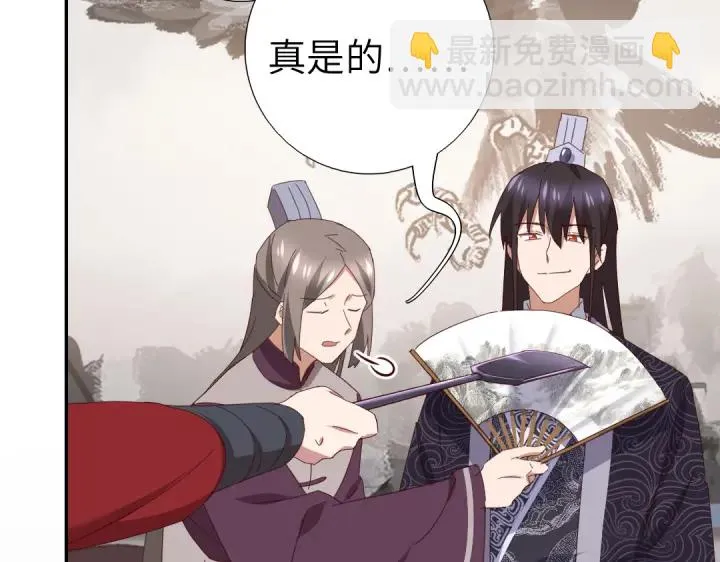 第274话交换 第29页