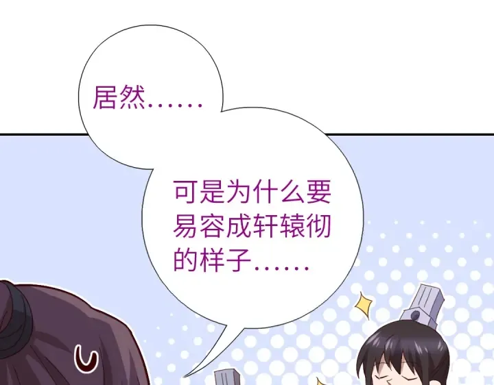 第274话交换 第37页