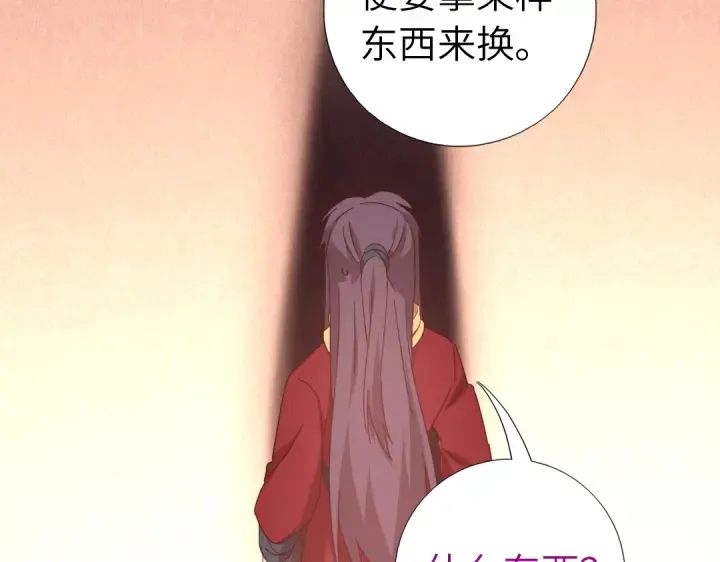 第274话交换 第51页