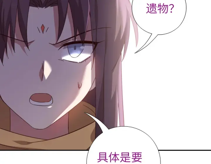 第274话交换 第55页