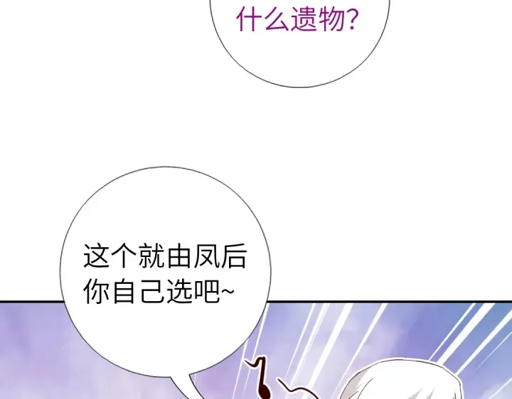 第274话交换 第56页