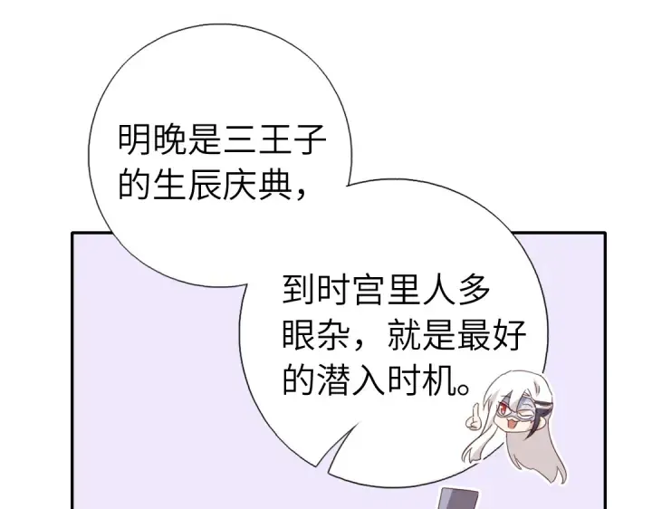 第274话交换 第61页