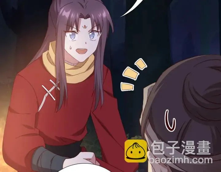 第273话陷阱 第5页
