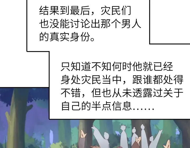 第273话陷阱 第25页