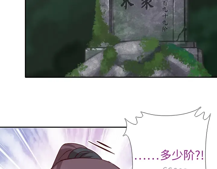 第273话陷阱 第51页