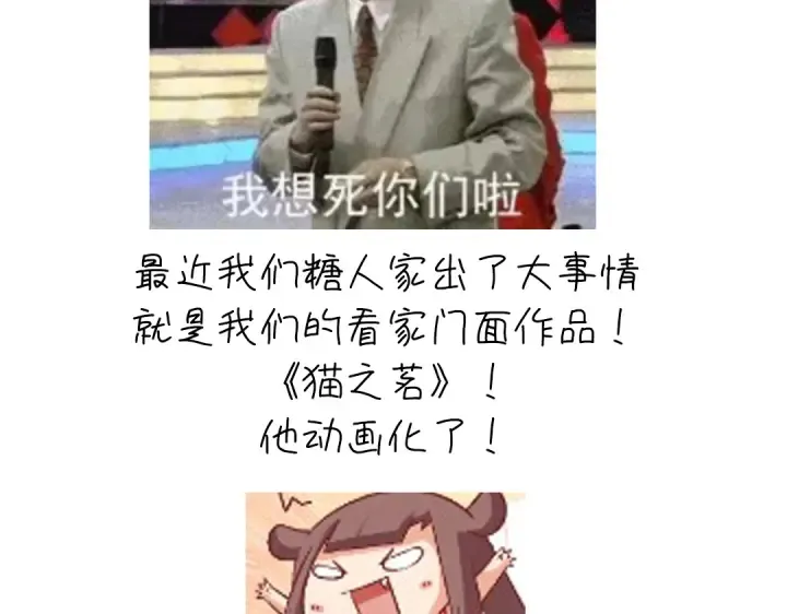 第273话陷阱 第78页