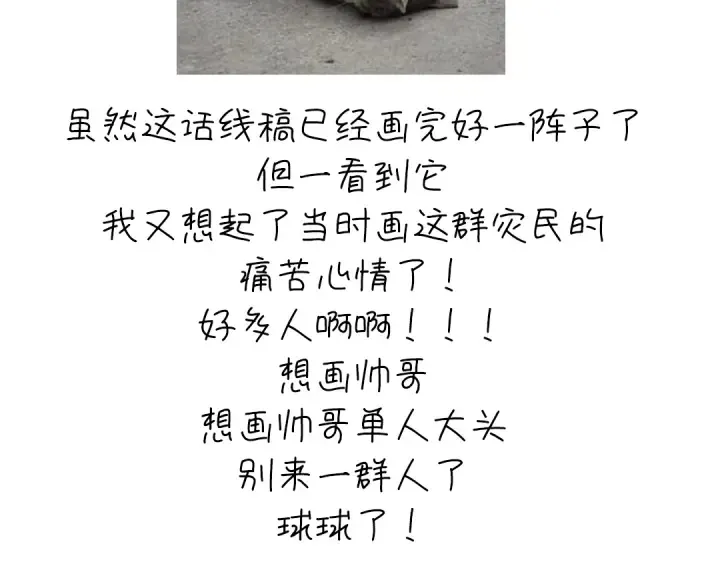 第273话陷阱 第80页