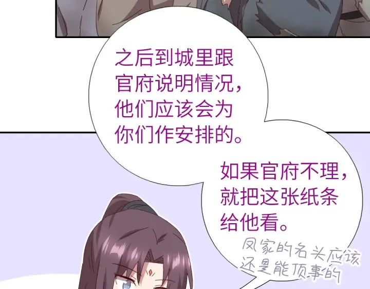 第272话小试“羊”刀 第26页