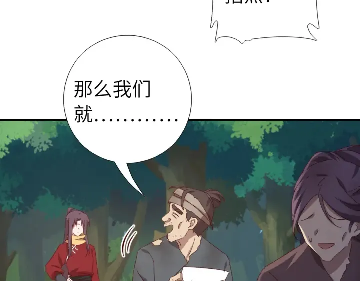 第272话小试“羊”刀 第28页