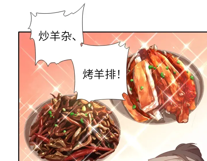 第272话小试“羊”刀 第40页