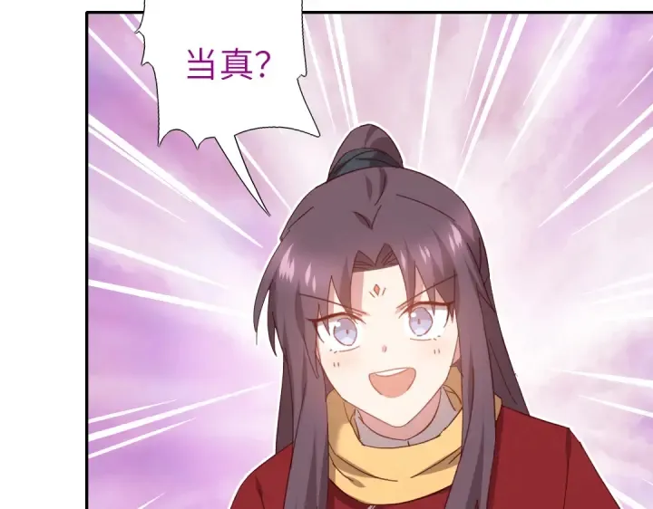 第272话小试“羊”刀 第64页
