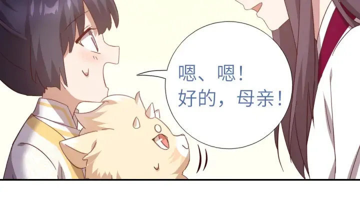 第271话单人行动 第11页