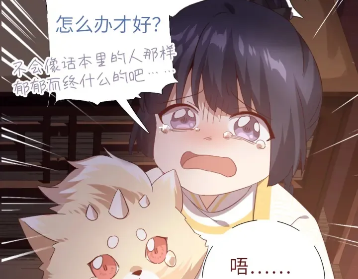 第271话单人行动 第14页