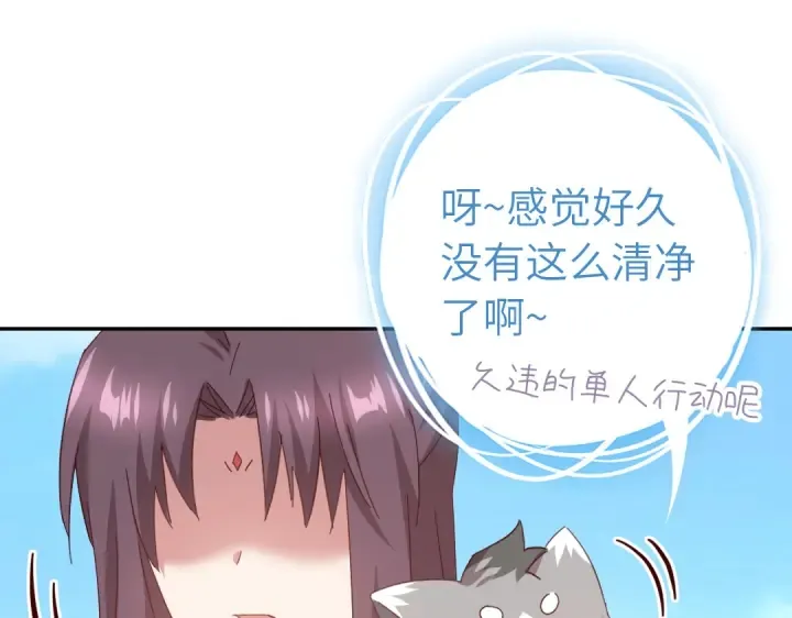 第271话单人行动 第40页