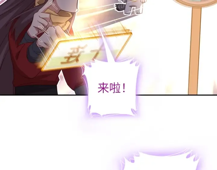 第271话单人行动 第47页