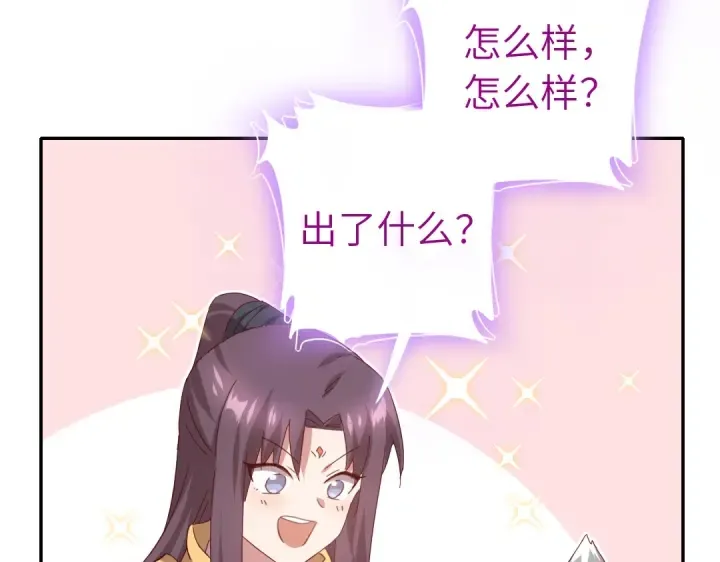 第271话单人行动 第48页