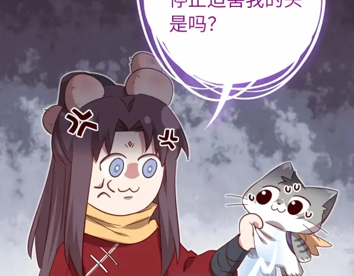 第271话单人行动 第58页